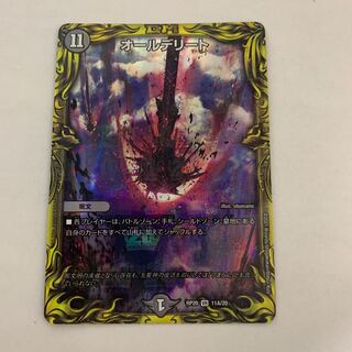 All Delighted (20th Rare Spec.) 1 copy