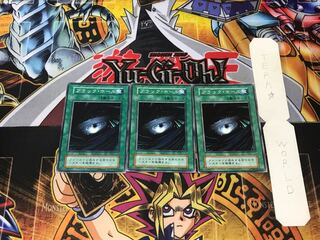 ブラック・ホール 1 初期 ノーマル 3枚セット てら