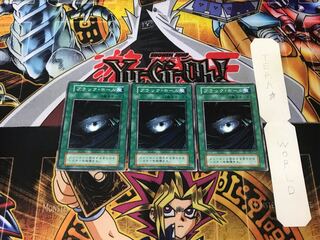 ブラック・ホール 3 初期 ノーマル 3枚セット てら