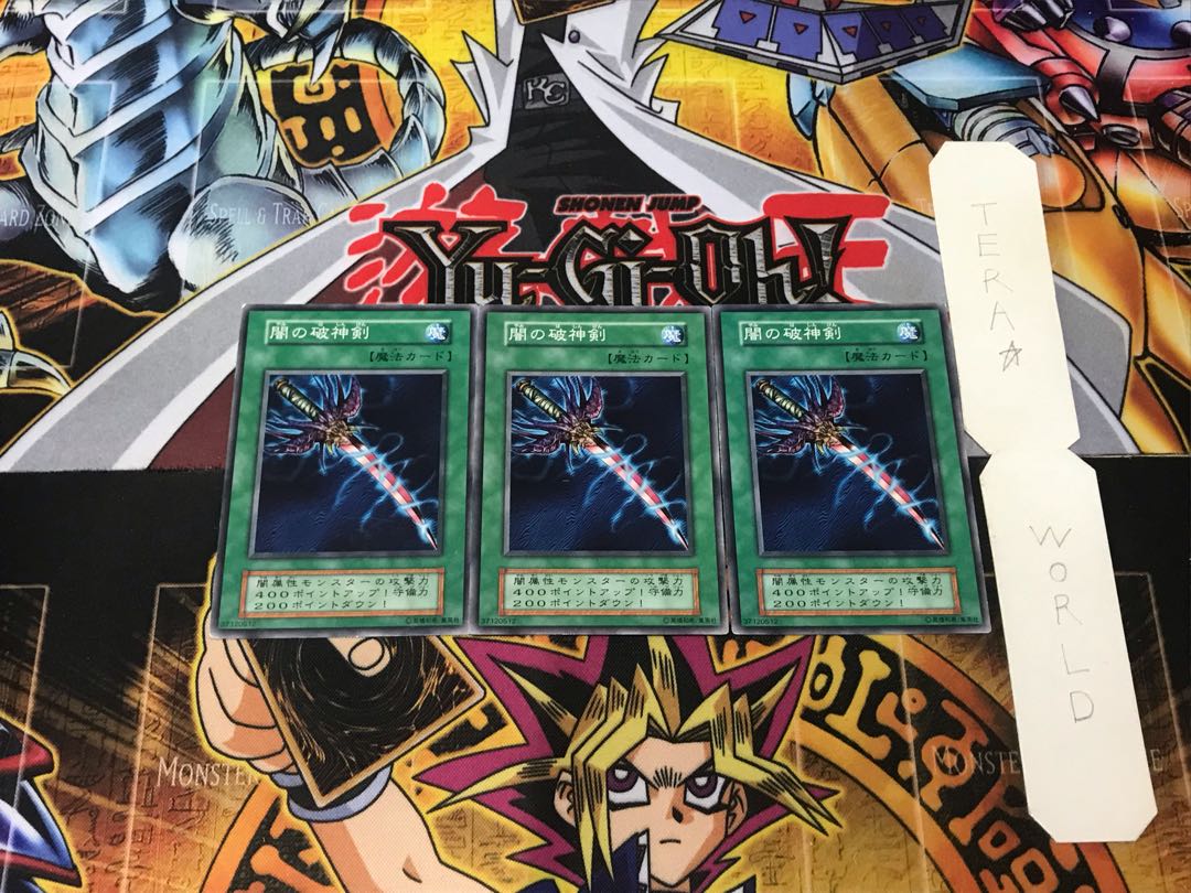 Sword of Dark Destruction 1 early Normal, set of 3 Tera.