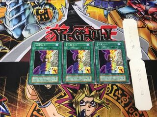 心変わり 1 初期 ノーマル 3枚セット てら