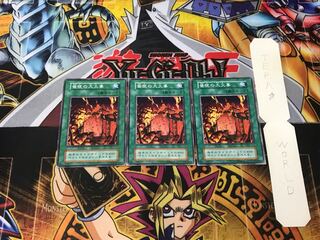 昼夜の大火事 2 初期 ノーマル 3枚セット てら