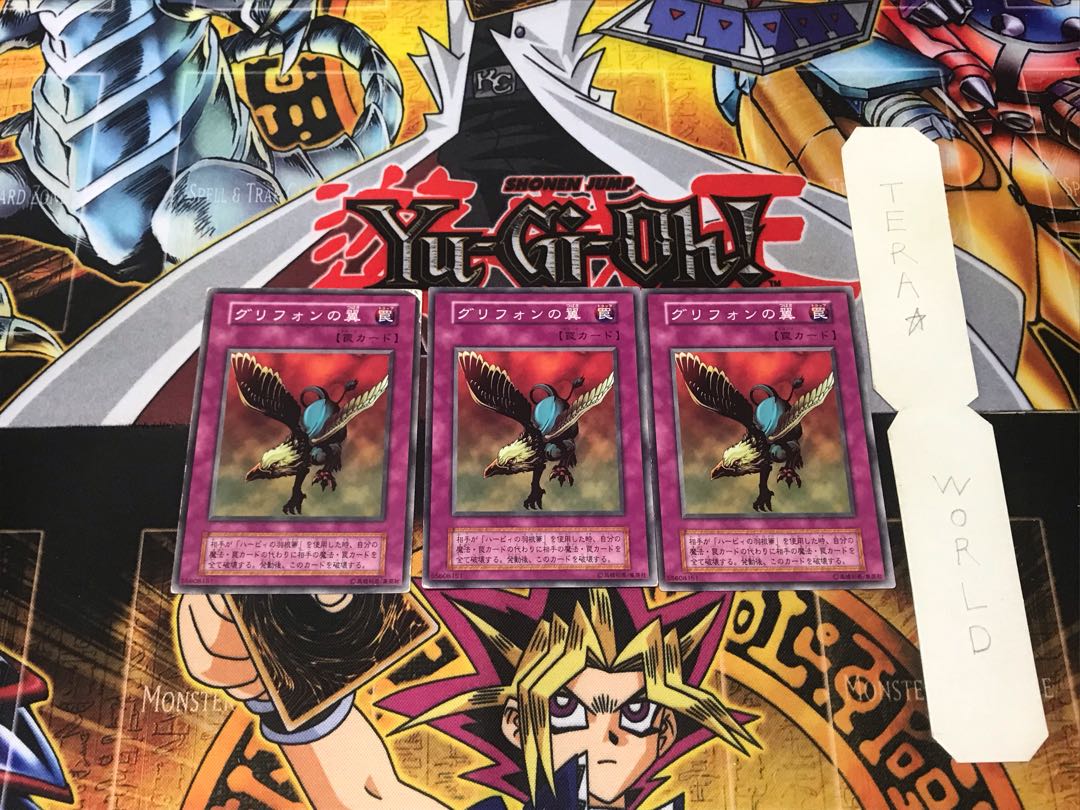 Gryphon Wing 1 Early Normal Set of 3 Tera.