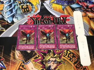 グリフォンの翼 2 初期 ノーマル 3枚セット てら