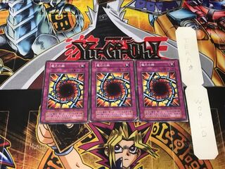 魔力の棘 1 初期 ノーマル 3枚セット てら