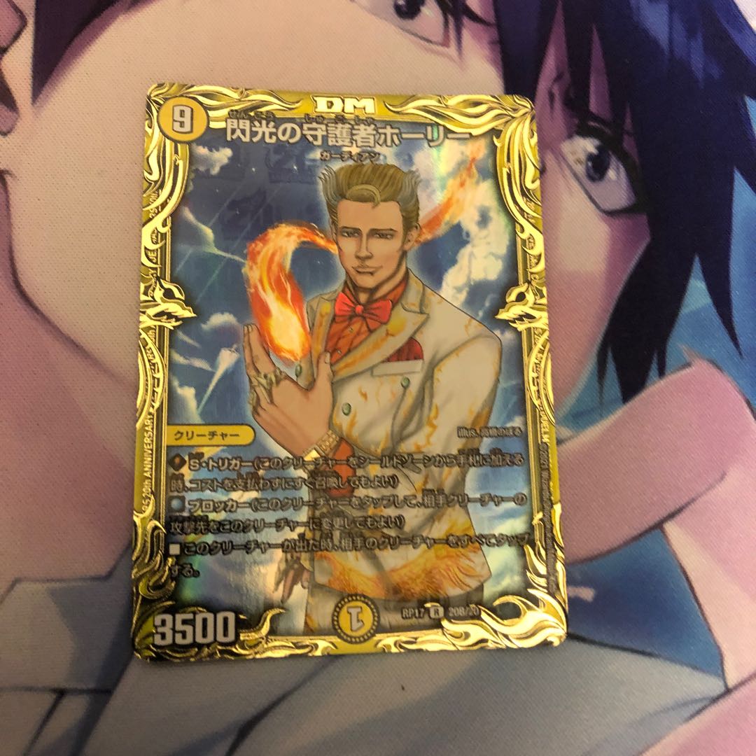 Holly, Guardian of Flash b