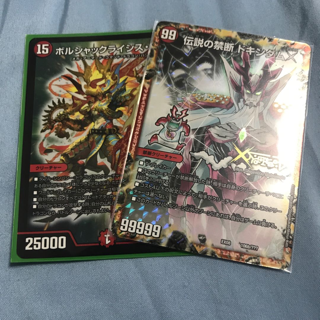 ボルシャックライシス