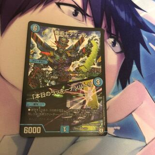 機術士ディール｜「本日のラッキーナンバー!」