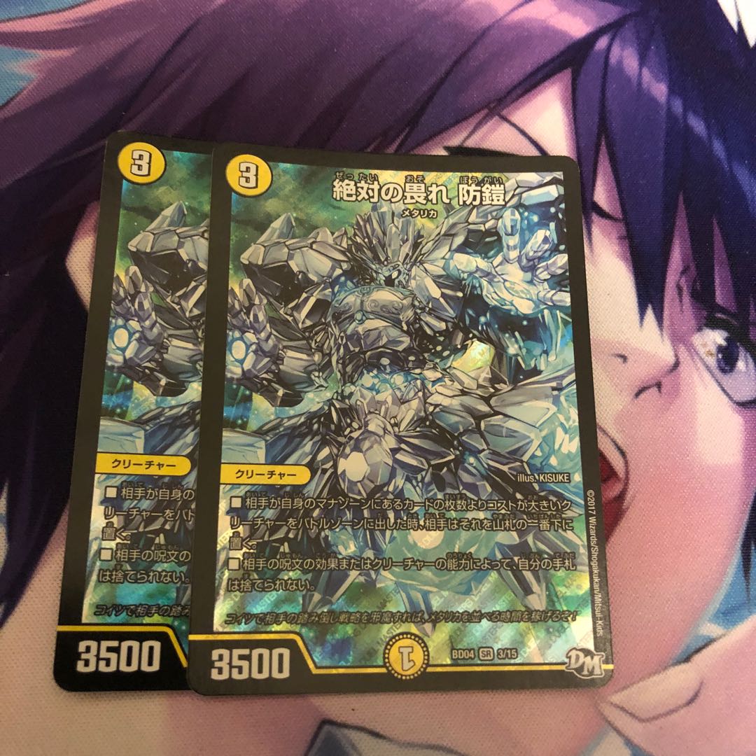 Absolute Fear Armor 2 pieces