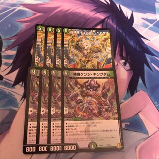 Psychic Shinra Günther Pegasus Kenji Kingdom 4 each