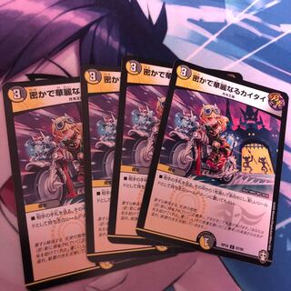 Secret and brilliant kai tai 4 sheets