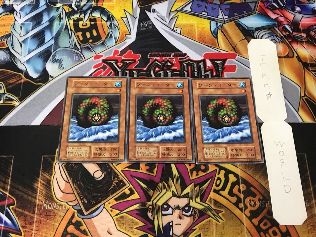 ゾーン・イーター 2 初期 ノーマル 3枚セット てら