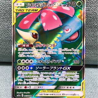 フシギバナ&ツタージャ SR