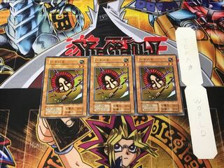 Hane-Hane 1 early Normal, set of 3 Tera.