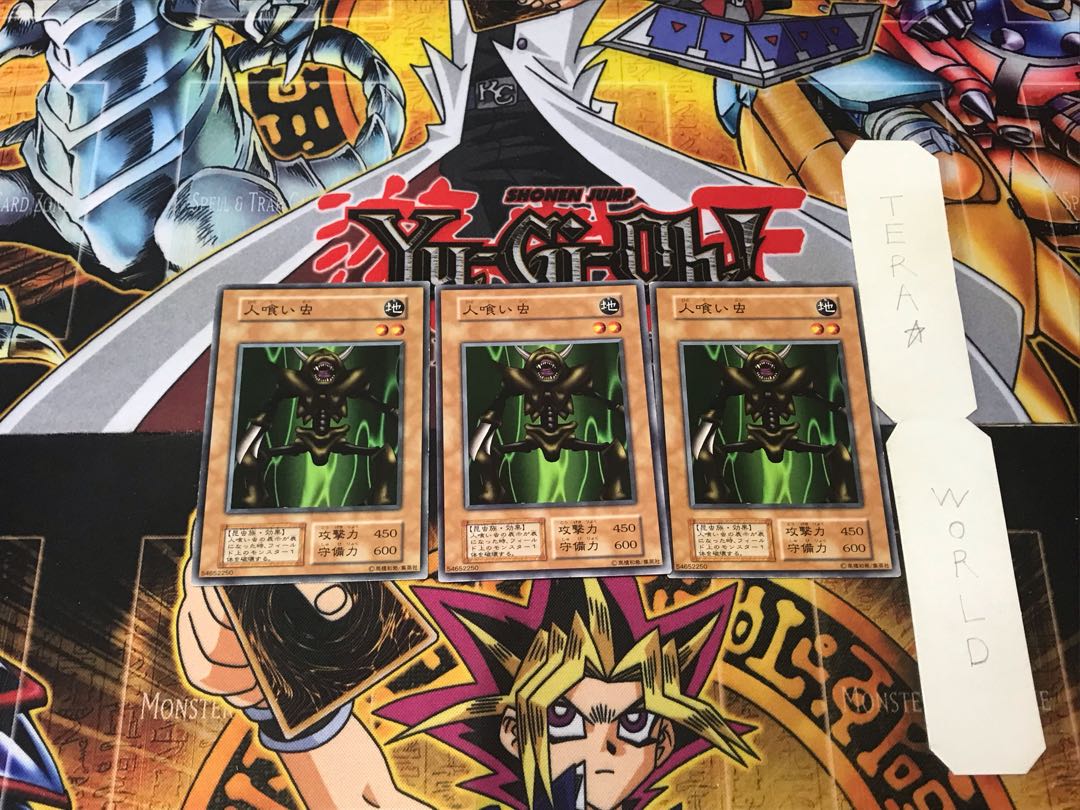 Man-Eater Bug 3 Early Normal Set of 3 Tera