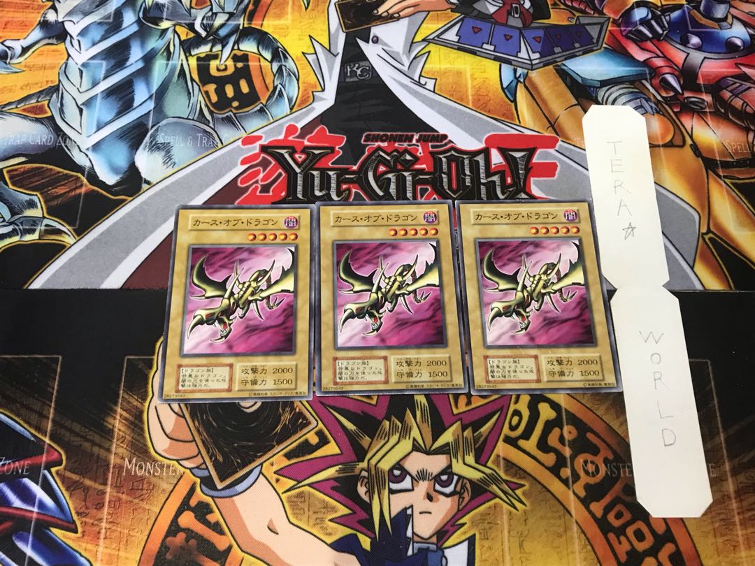 カース・オブ・ドラゴン 1 初期 ノーマル 3枚セット てら