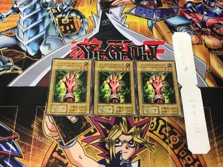 ジャッジメント・ザ・ハンド 1 初期 ノーマル 3枚セット てら