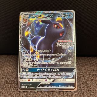 UmbreonGX 2018 Promo