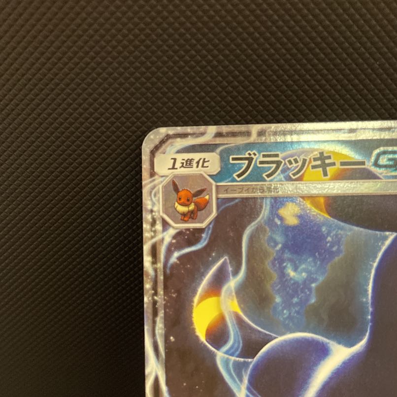 UmbreonGX 2018 Promo