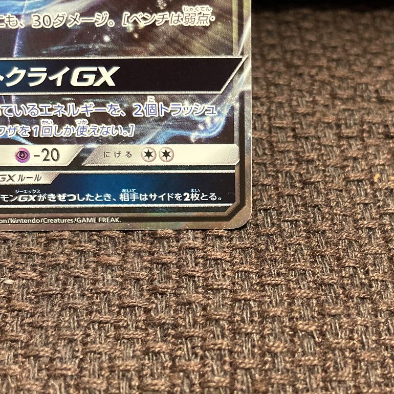 UmbreonGX 2018 Promo