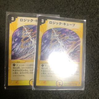 ロジックキューブ専用