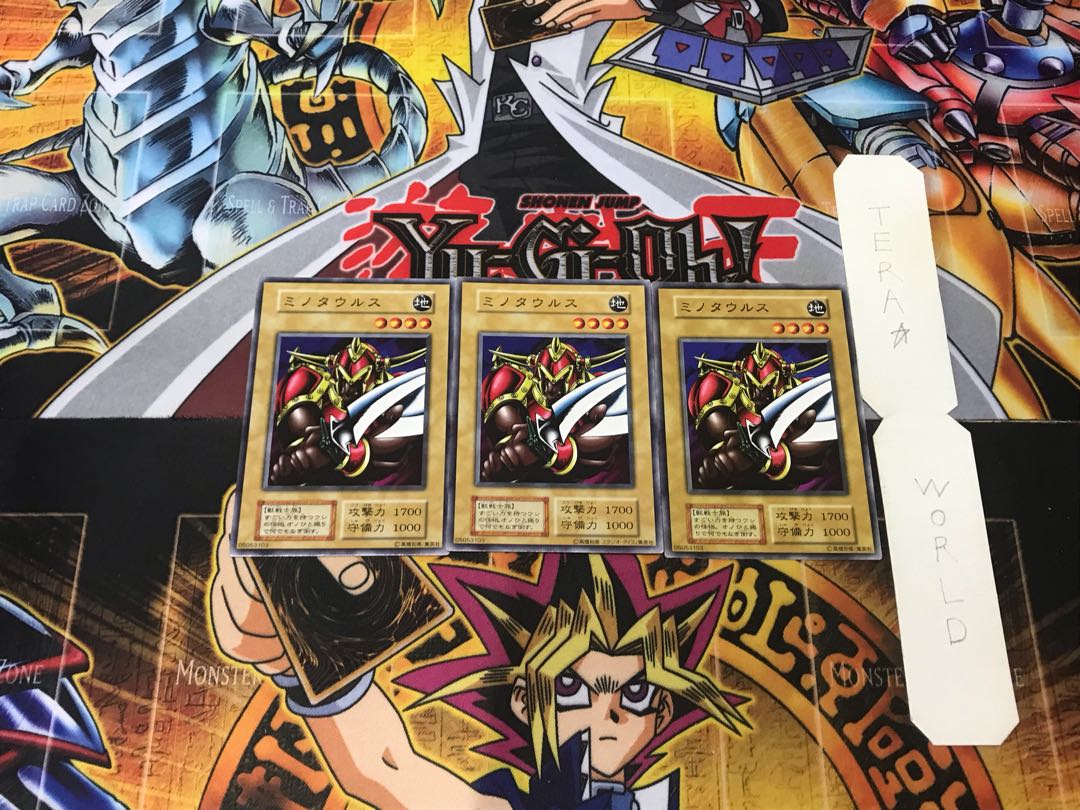 ミノタウルス 1 初期 ノーマル 3枚セット てら