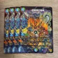 Earth Dragon God's Magic Circle Korokoro Promo Ships Immediately