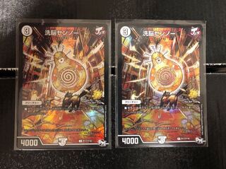 洗脳センノー プロモ