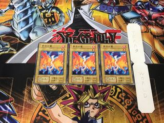 邪炎の翼 2 初期 ノーマル 3枚セット てら