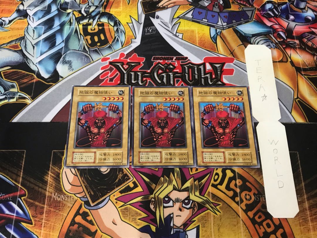 地獄の魔物使い 3 初期 ノーマル 3枚セット てら