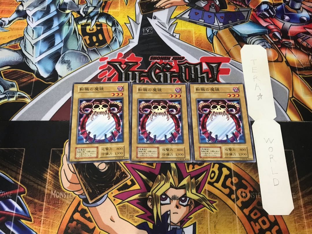 Magic Mirror of Changing Jobs 2 Early Normal Set of 3 Tera