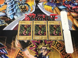 魔界植物 2 初期 ノーマル 3枚セット てら