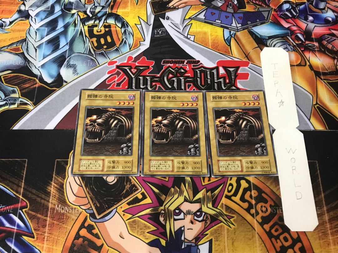 髑髏の寺院 1 初期 ノーマル 3枚セット てら