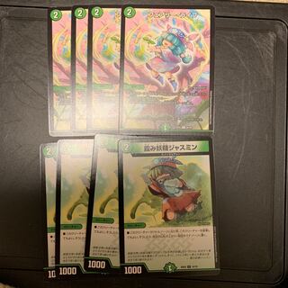 ジャスミン フェアリーライフ