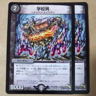 School man, 2 sheets