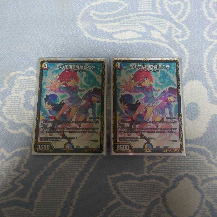 その子供 可憐につき