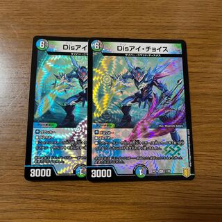 Disアイ・チョイス