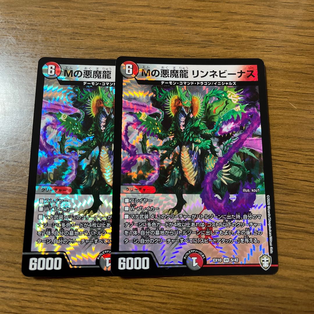 M's Darkness Magic Dragon Rinne Venus