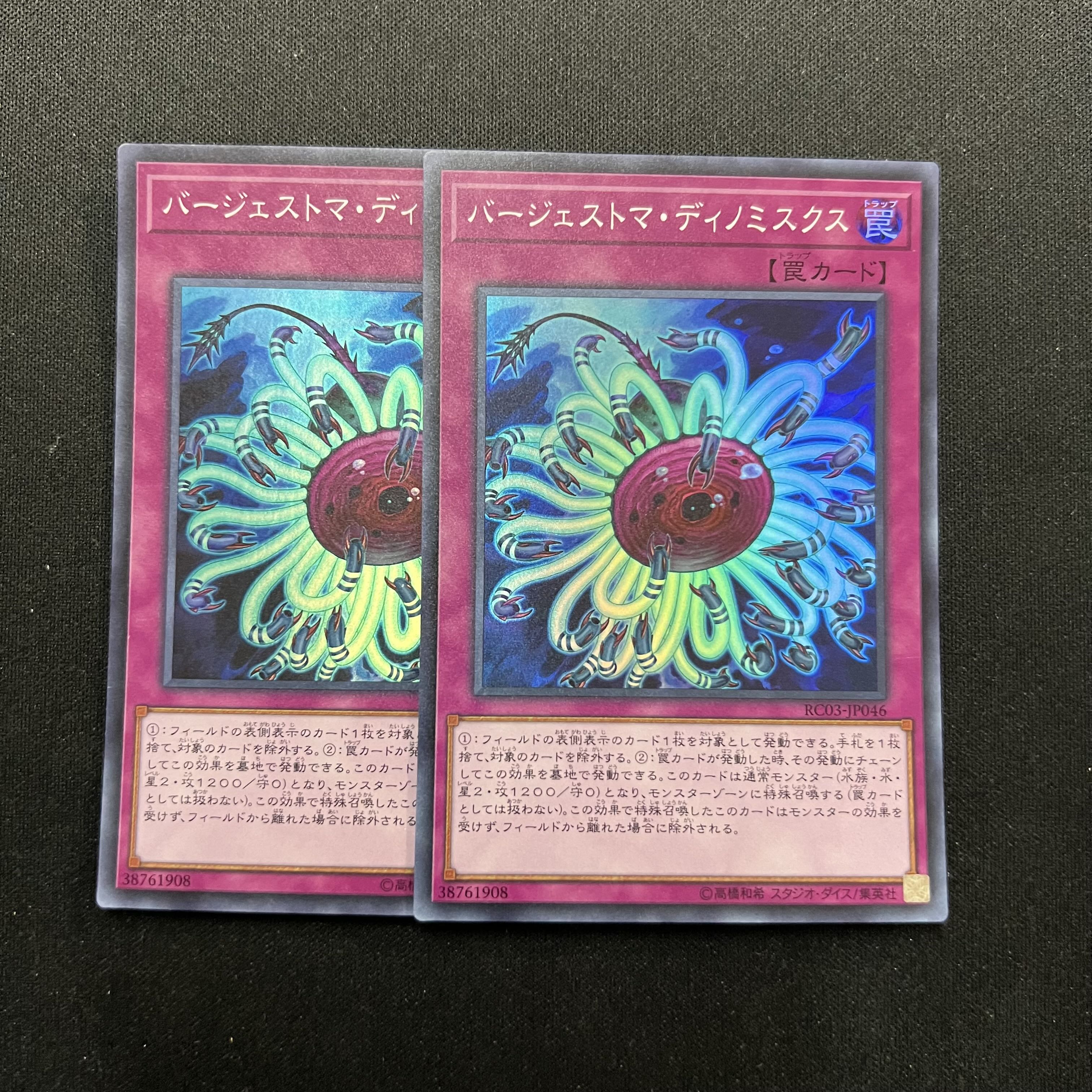 Paleozoic Dinomischus Super Rare 2 copies