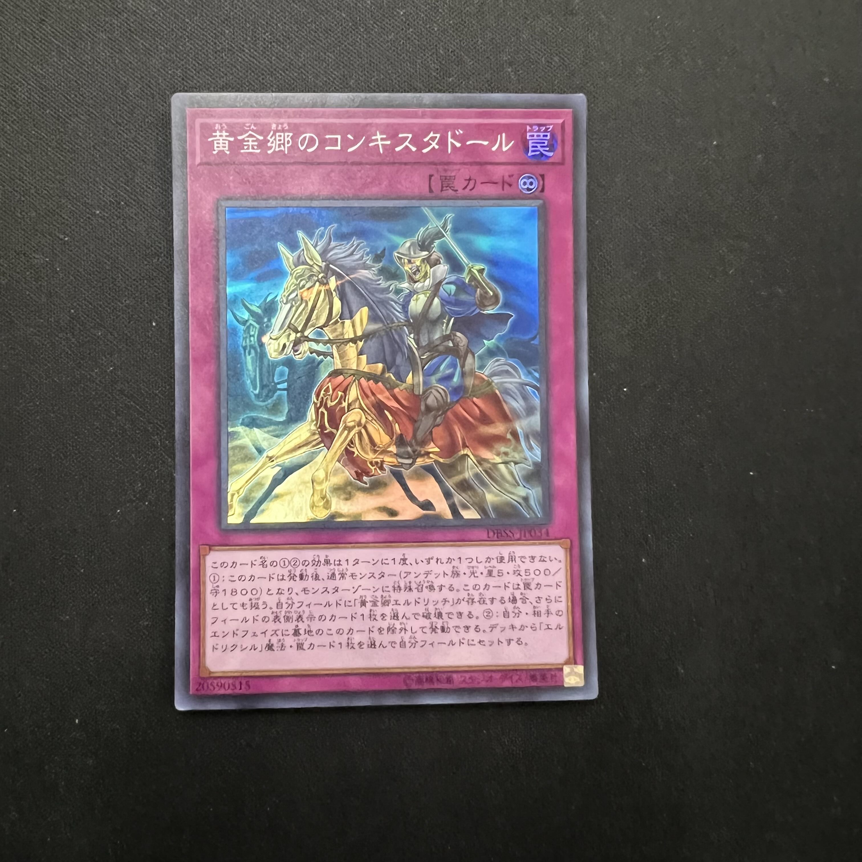 Conquistador of the Golden Land Super Rare