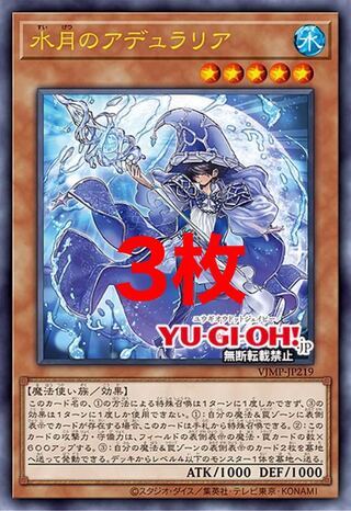 翌日発送　水月のアデュラリア　３枚　宝玉獣