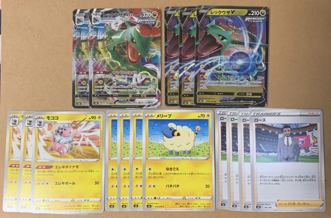 RayquazaV VMAX Rose Flaaffy Mareep Electric Dynamo