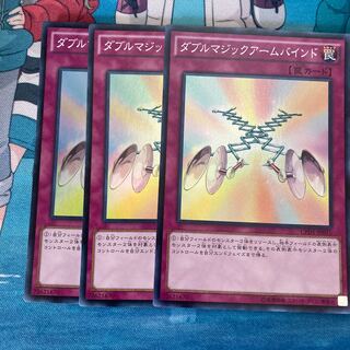 Double Magical Arm Bind Super Rare, 3 copies, special price