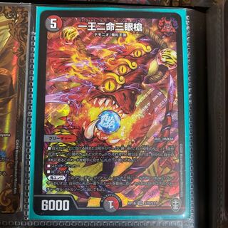 Lowest Price One King, Two Lives, Three Eyes Spear