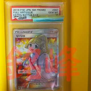Pokemon PSA10 Lillie Extra Battle