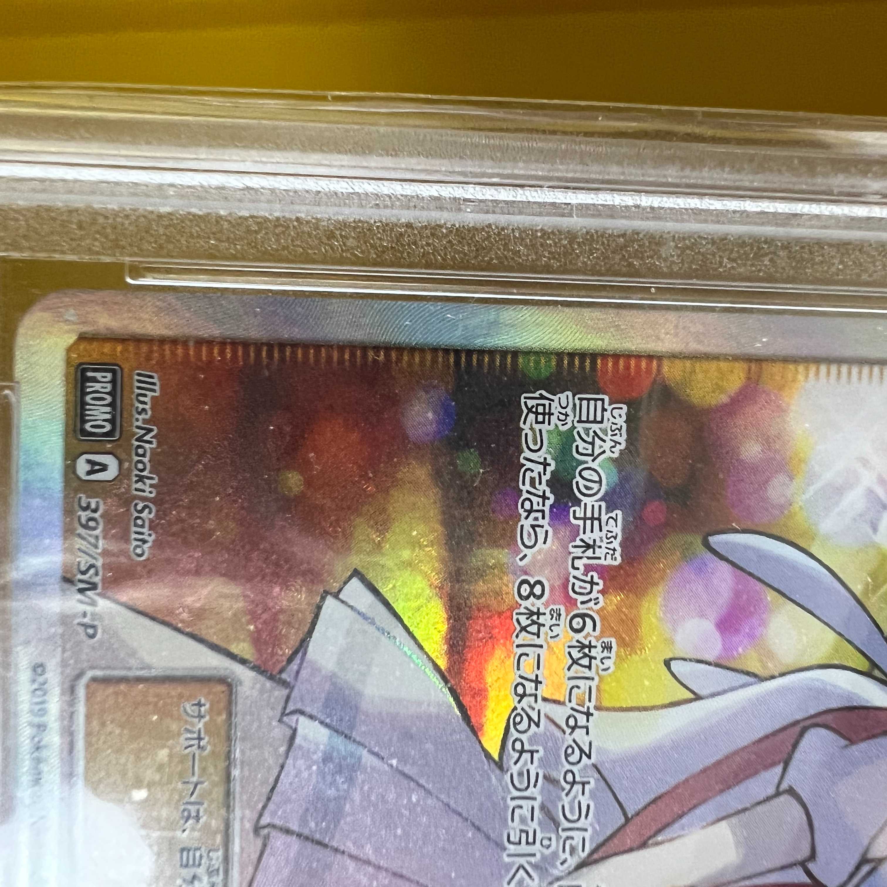Pokemon PSA10 Lillie Extra Battle
