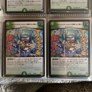 [Manifesto] I want to Redeem Team Wave [listen] 2 pieces.