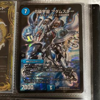 Lowest Price S Class Space Adamski