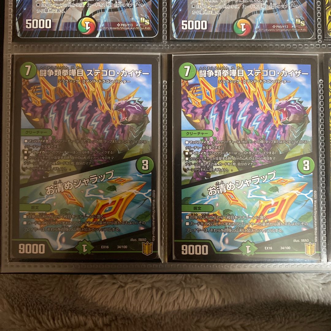 Fighting contention fist fight eyes Stegoro Kaiser|Osei Sharap 2pcs.