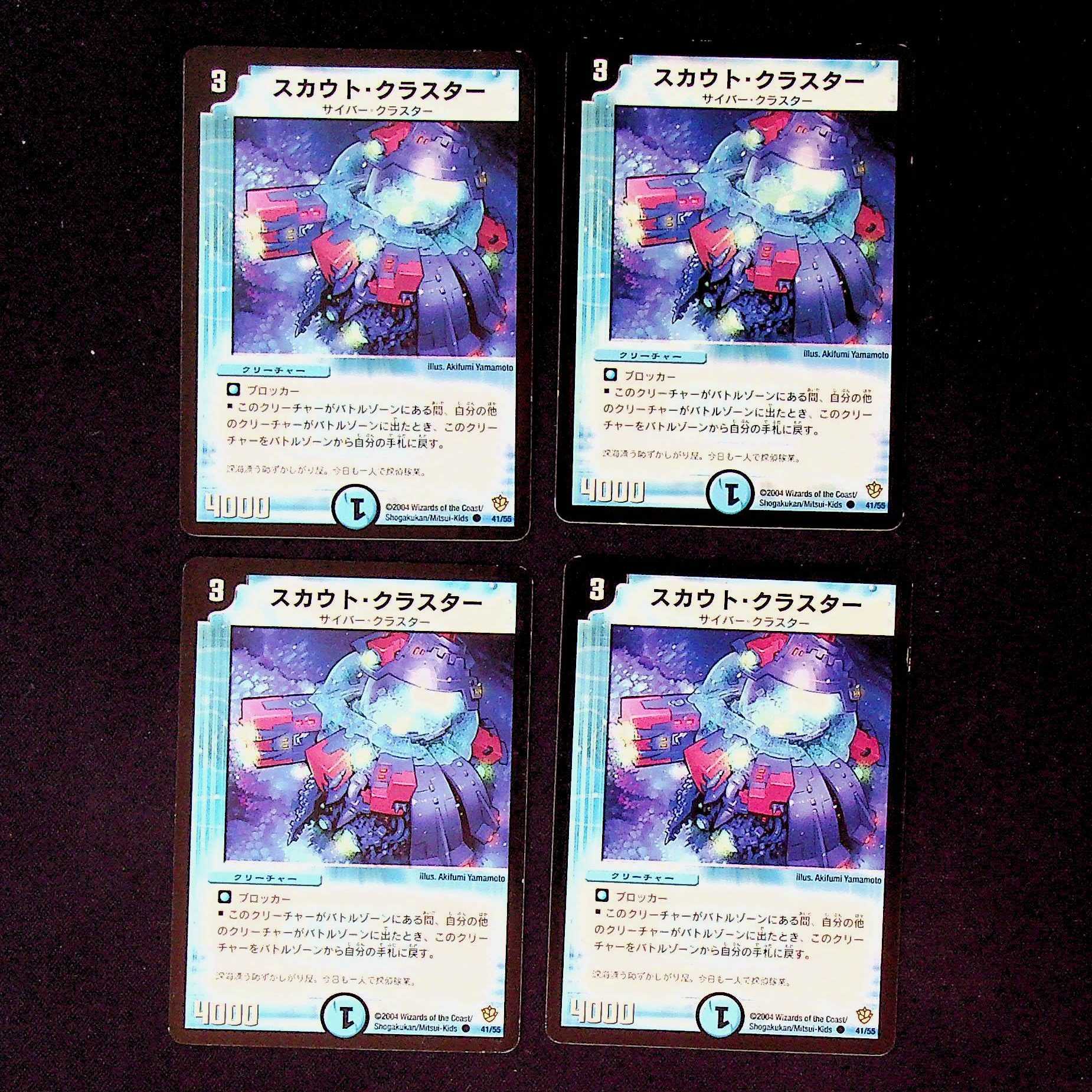 DM スカウト・クラスター コモン 4枚セット 4枚